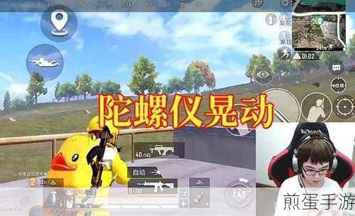 和平精英陀螺仪延迟怎么解决,热门游戏中的棘手难题