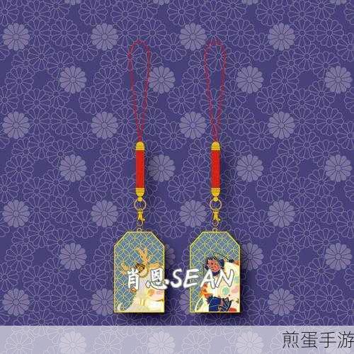 阴阳师御守获取全攻略，助你轻松提升式神亲密度