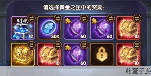 剑与远征秘宝峡湾，丰厚奖励等你探索