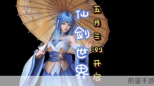 新仙剑奇侠传手游,PVP与PVE副本全解析