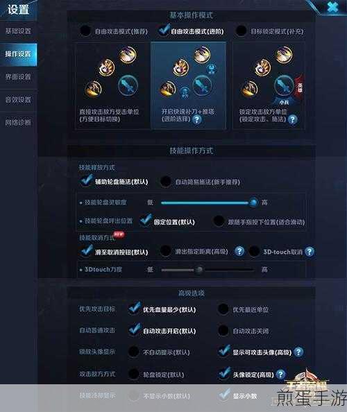 王者荣耀自定义操作设置全攻略
