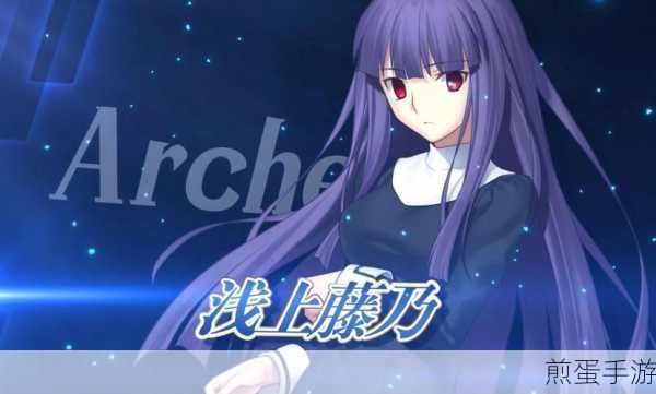 FGO浅上藤乃深度解析,四星弓阶的强力单体输出