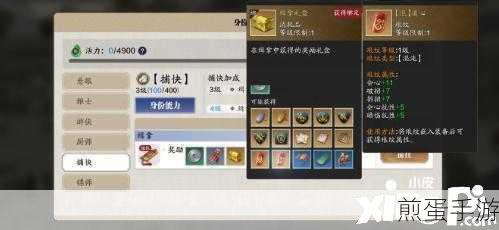 天涯明月刀手游行路难隐藏任务全攻略