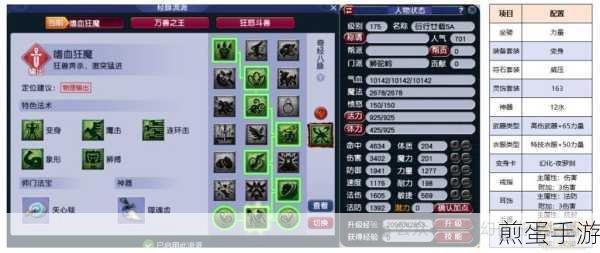 梦幻西游狮驼岭大后期玩法全揭秘，战斗技巧与进阶之路