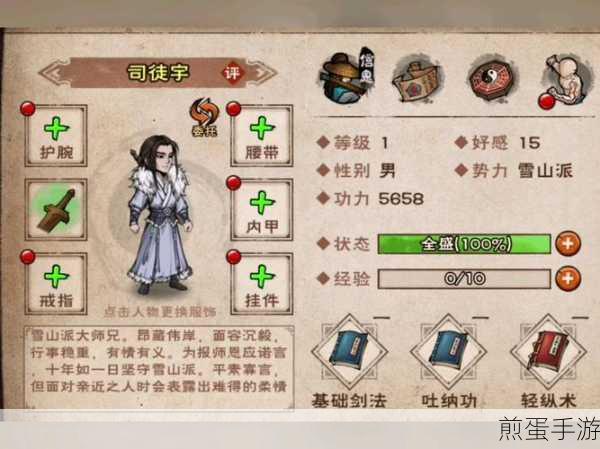 模拟江湖随从招募全攻略，新手村随从获取步骤详解
