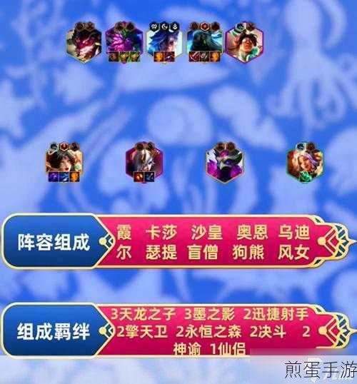 云顶之弈手游升级攻略，解锁高效进阶之路