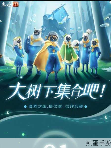 探索光遇，揭秘青色斗篷获取全攻略
