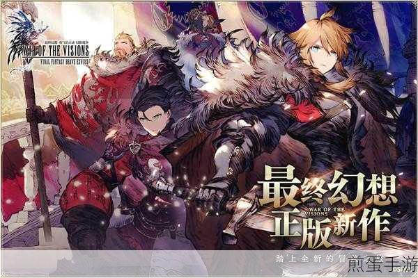 洁净暗礁探秘，最终幻想勇气启示录深度攻略大公开