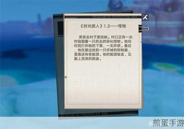 幻塔时光旅人任务，解锁隐藏世界的钥匙