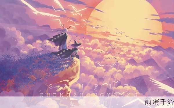Sky光遇限量珍品搜集指南，解锁限量供应品的秘密通道