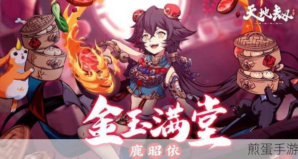 天地劫手游蓝格怪衣，揭秘限定饰品神秘属性