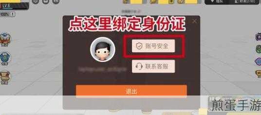 香肠派对身份验证出错?别急,这里有妙招!
