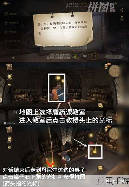 哈利波特魔法觉醒,10.8拼图寻宝全攻略,碎片位置大揭秘