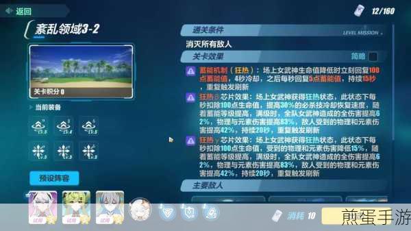 崩坏3 2-8挑战攻略,S级女武神如何轻松通关