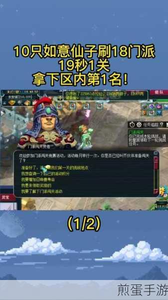 梦幻西游手游,门派称谓的荣耀与挑战