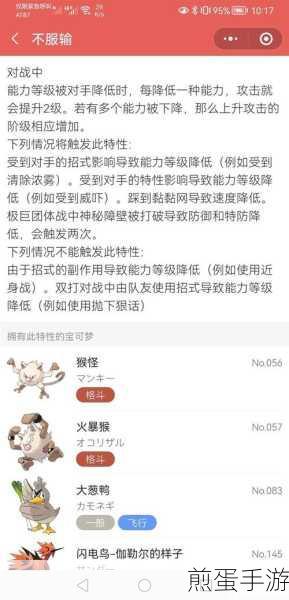解锁宝可梦朱紫六星团体战,全面攻略与技巧