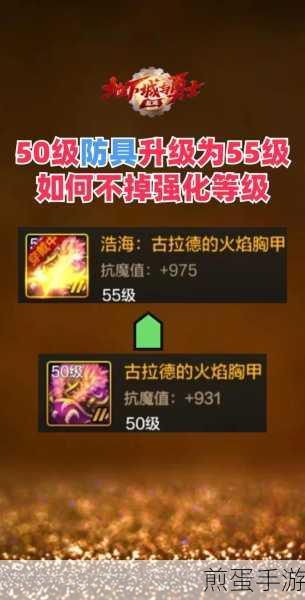 DNF手游魔道55级防具选择全攻略