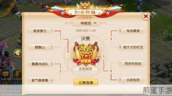 梦幻西游手游剑会群雄,阵容搭配全攻略
