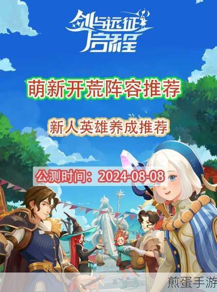 剑与远征装备强化全攻略,解锁英雄战力新高度
