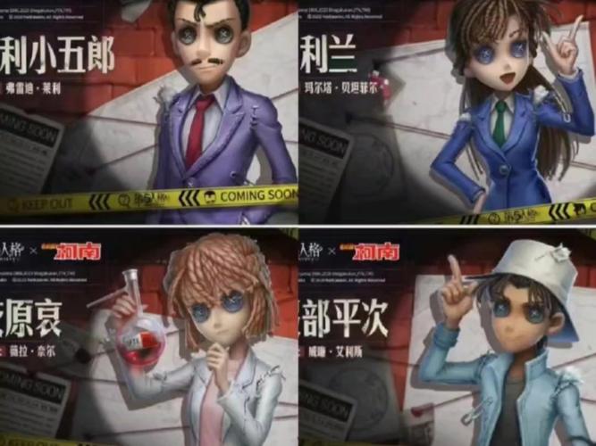 第五人格柯南联动角色大揭秘,经典形象再现庄园
