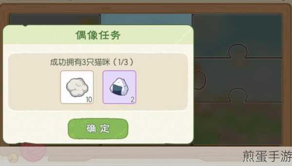小森生活,解锁猫碗获取与购买秘籍