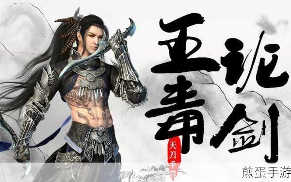 天涯明月刀手游先人秘藏锦鲤攻略，如何完成任务？带你轻松通关