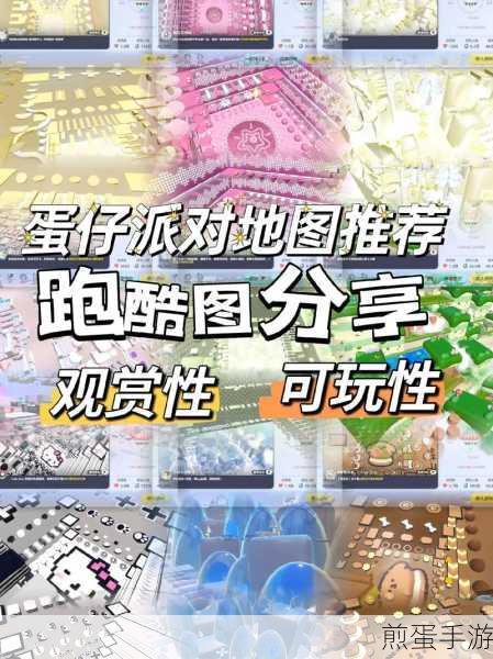 蛋仔派对超长跑酷地图有哪些,热门游戏地图大揭秘