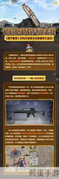 和平精英游戏中的配件有哪几种类型你一定会捡的装备是什么呢,热门游戏装备大揭秘