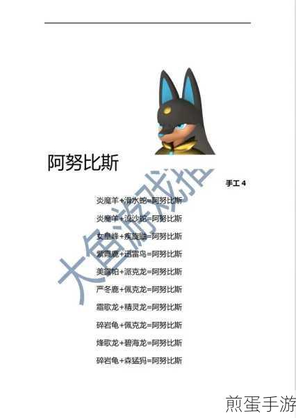 幻兽帕鲁森猛犸配种指南,全面攻略助你培育强大后代,成为幻兽养殖大师不是梦
