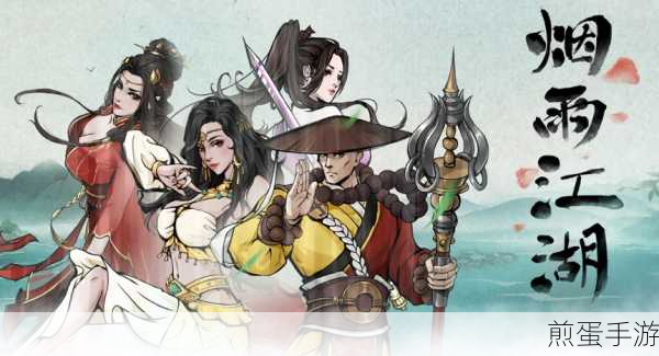 烟雨江湖幽行步怎么获得 最新武学获得方法介绍,掌握幽行步秘籍,称霸江湖不是梦