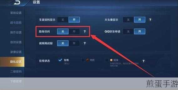 王者荣耀怎么隐藏性别,热门游戏中的隐私设置秘籍