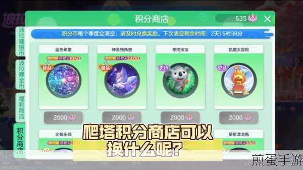 球球大作战荣耀超神怎么上,掌握这些技巧轻松登顶