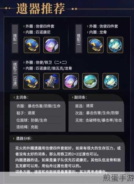 崩坏星穹铁道智识命途角色全方位培养攻略，遗器光锥选择及养成材料汇总宝典，带你轻松玩转