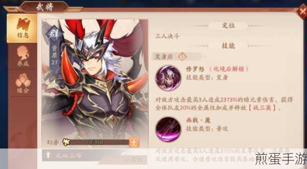 挑战极限,少年三国志2蜀国赤金将阵容搭配全攻略