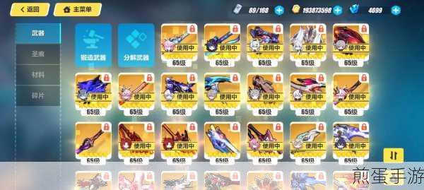 崩坏3初始四星武器强化后能否分解？详解与攻略