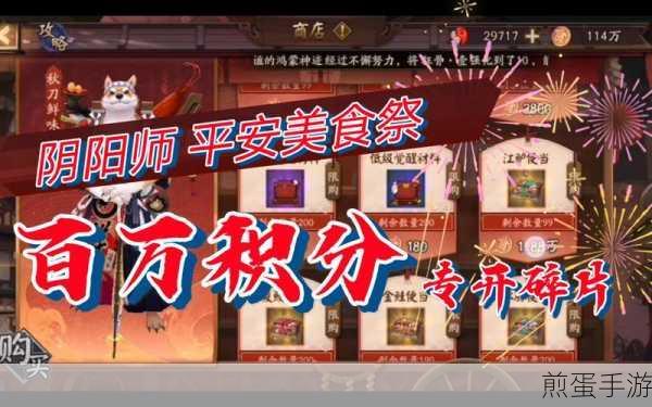 阴阳师平安美食祭高配阵容怎么搭配，掌握秘籍制霸美食战场