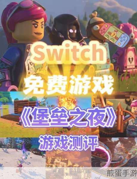 堡垒之夜,武器库大揭秘,解锁战斗新姿势