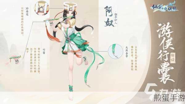 新仙剑奇侠传手游,装备选择全攻略