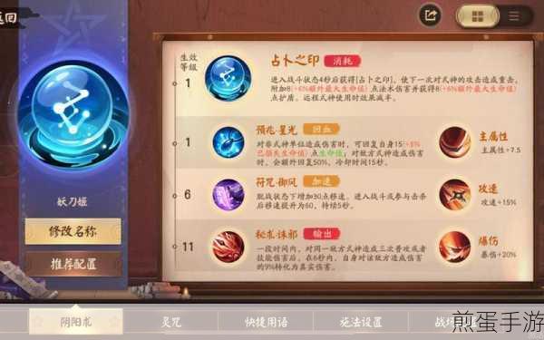 决战平安京深度揭秘,卦罗盘阴阳术全技能解析与罗盘攻略