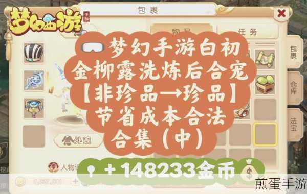 梦幻西游手游阴阳之域第七关通关攻略，爆火秘籍