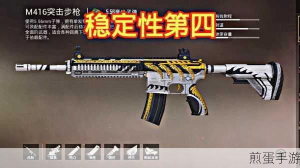 绝地求生,M16 与 M4,谁更胜一筹,游戏枪械大揭秘