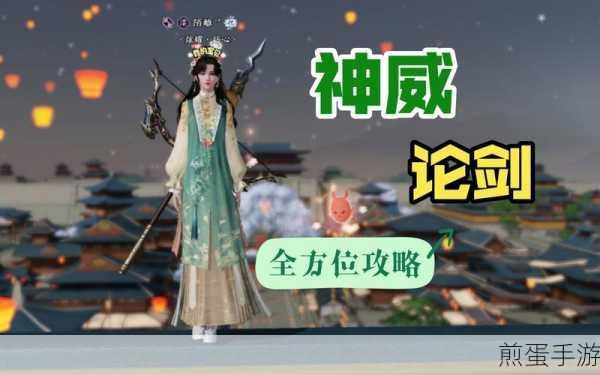 天涯明月刀手游神威连招全攻略,解锁你的战斗潜能