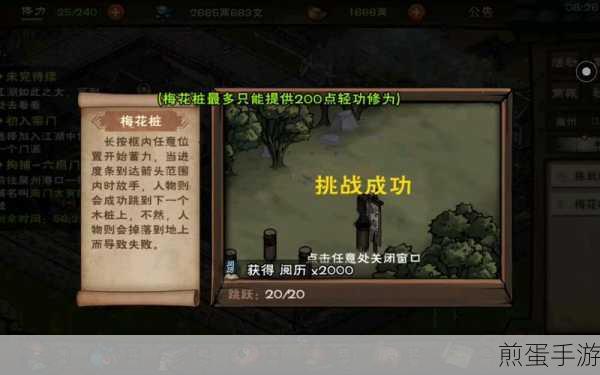 烟雨江湖梅花桩挑战,幽州十次通关全攻略