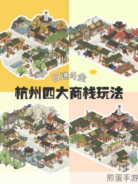江南百景图通贵狸16渔具店布局全攻略