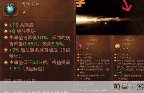 暗黑破坏神不朽,宝石升级珍稀材料全攻略