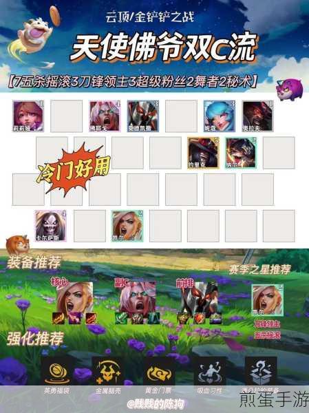 云顶之弈星守岩雀阵容组建及玩法详解,登顶秘诀大揭秘
