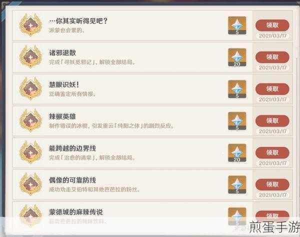原神重云传说任务怎么完成，深度攻略与技巧分享