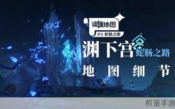 原神自噬之蛇,成就玩法秘籍大揭秘