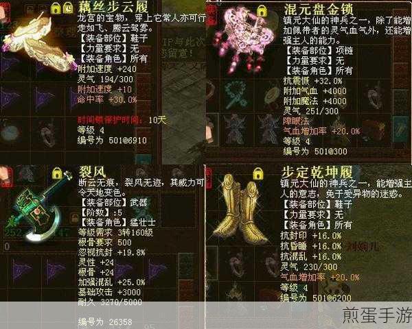 大话西游手游神兵混元盘金锁属性图鉴,震撼来袭