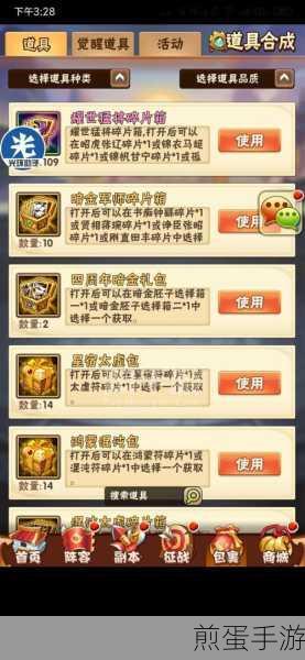 少年三国志中解锁强大光环的秘籍